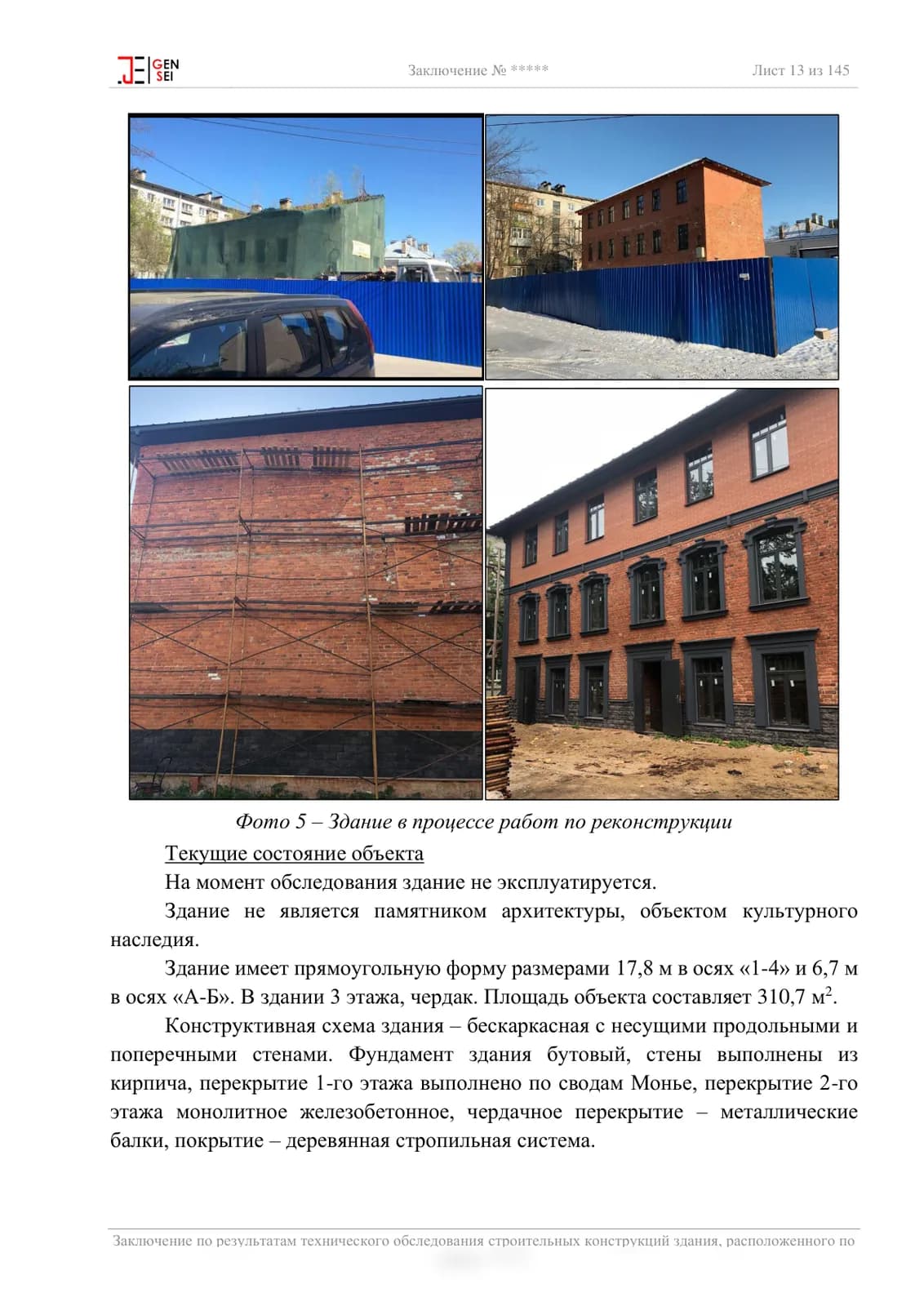 Лист отчёта: Общие данные